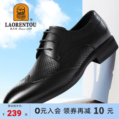 老人头旗舰店休闲风透气正装皮鞋