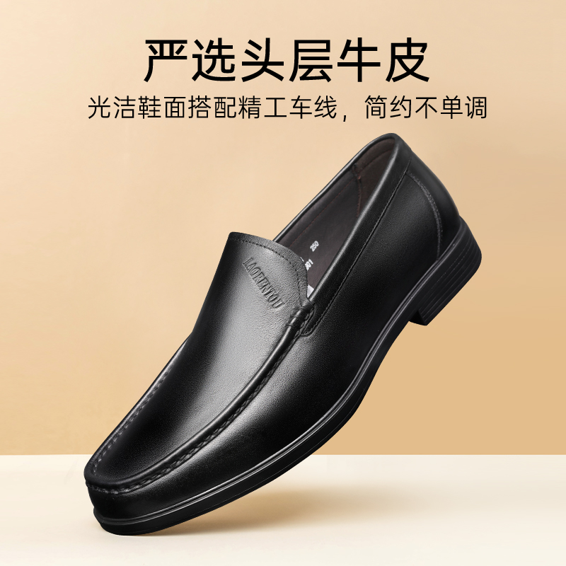 商务休闲皮鞋男透气舒适爸爸鞋男