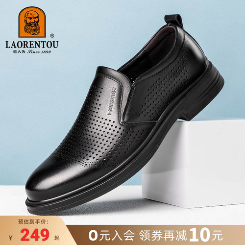 头层牛皮镂空透气皮鞋男款