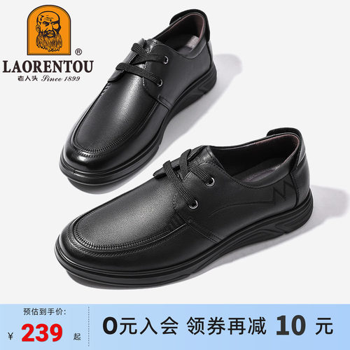 旗舰店官方春秋款休闲风男士皮鞋