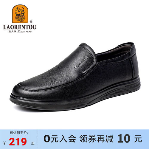 透气休闲百搭防滑通勤鞋男