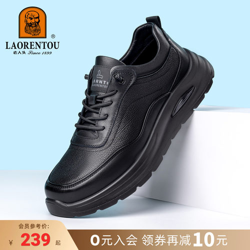 【羊皮+头层牛皮】运动皮鞋男