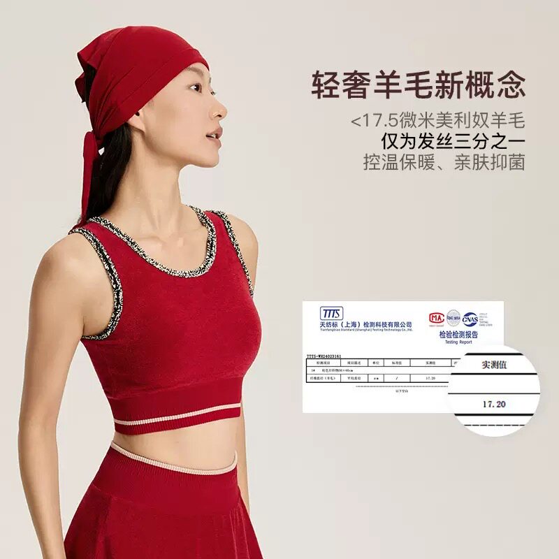 黛镪新品时尚轻奢羊毛控温毛圈工艺加高弹力底围保暖撞色运动文胸