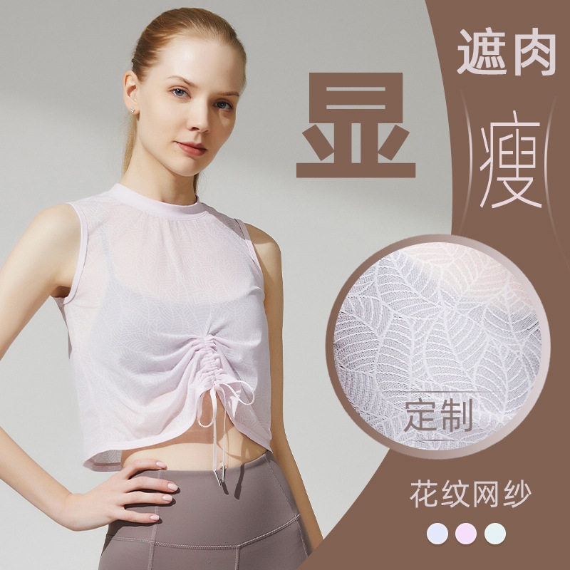 黛镪2021新品超柔软抑菌杀菌防紫外线网纱运动罩衫抽绳设计不含胸