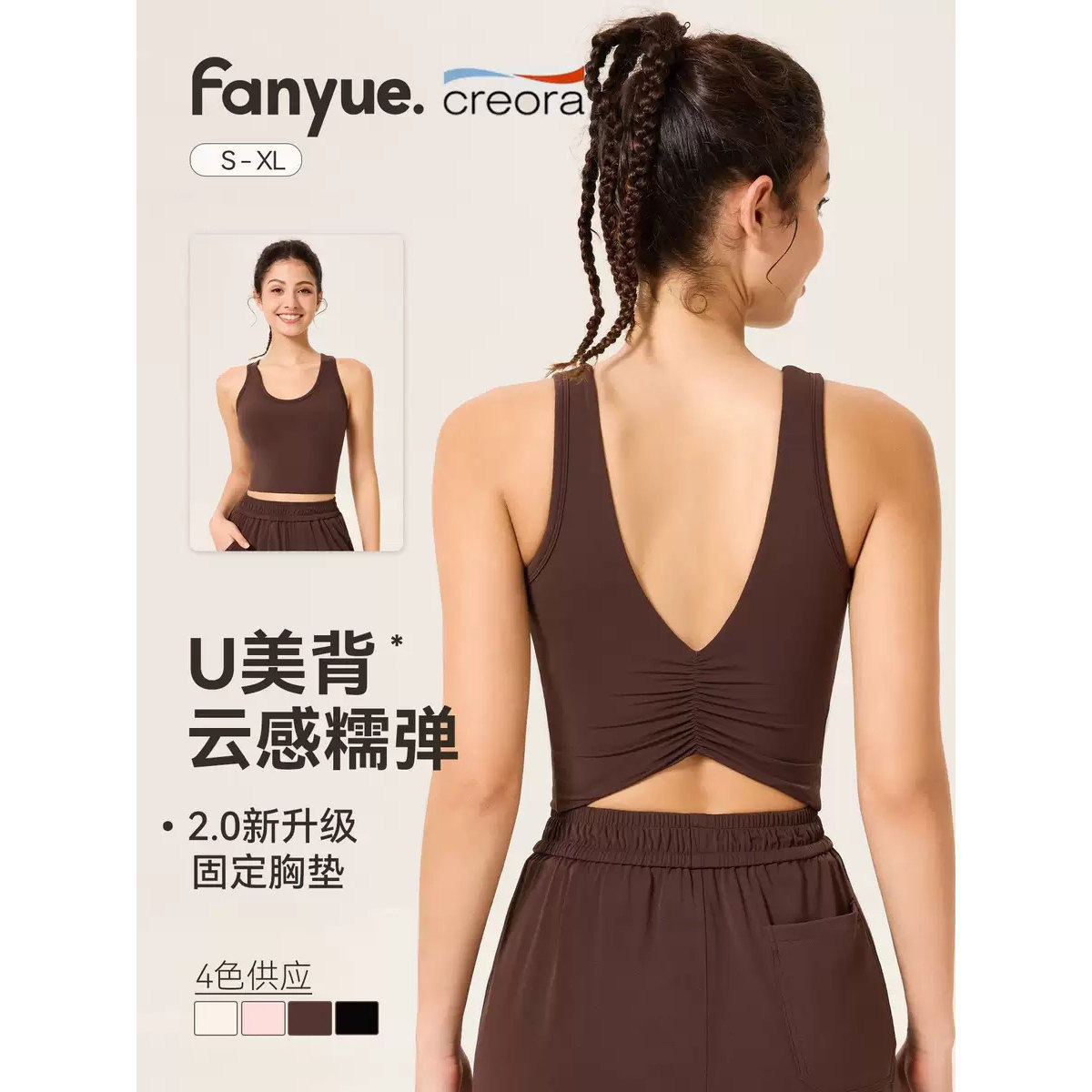 黛镪新品U美背褶云感糯弹亲肤舒适防震瑜伽运动健身背心含胸垫