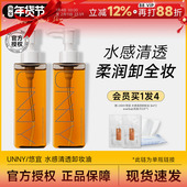 程十安 店unny虾青素卸妆油面部眼唇三合一温和清洁无刺激敏感肌