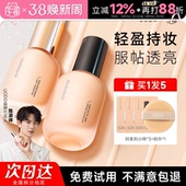 程十安 uodo粉底液遮瑕持久不脱妆持妆优沃朵干皮粉霜底妆混油女