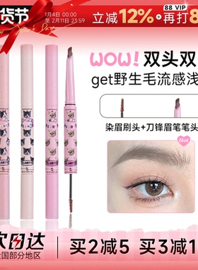 程十安花洛莉亚双头眉笔染眉膏浅色防水持久不脱色根根分明野生眉