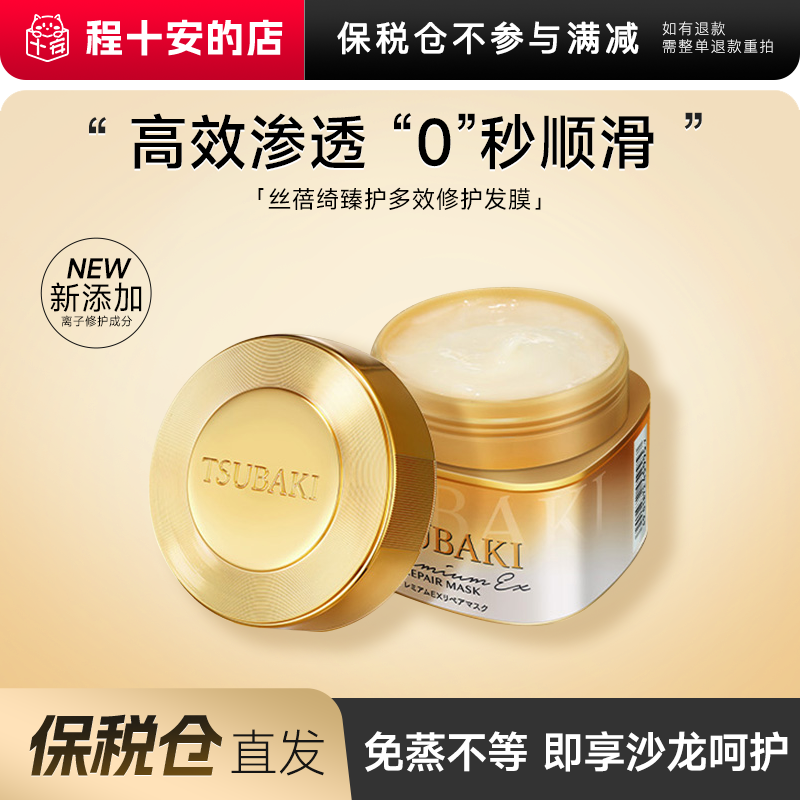 日本丝蓓绮0秒发膜金罐修护滋润