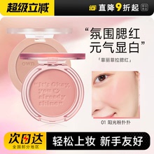 程十安的店 peripera菲丽菲拉元气腮红春夏女自然膨胀色晒红腮紫