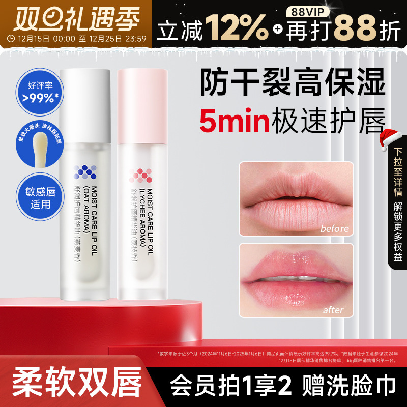 【papi酱推荐】ddg荔枝唇油唇膏