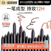 lilybyred眼线胶笔不晕染防水防汗持久下至笔卧蚕腮红正品 韩国
