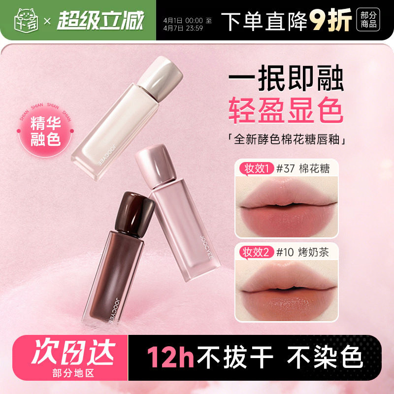 程十安的店酵色唇釉不易掉色不沾杯雾面哑光裸色系正品棉花糖口红