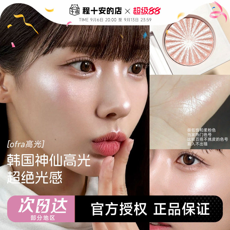 小猴子推荐~韩国神仙高光！图片