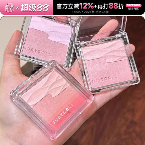 Judydoll橘朵腮红水缎光腮红双色