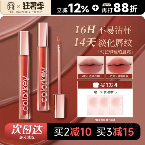 珂拉琪新品！唇霜不易沾杯唇釉