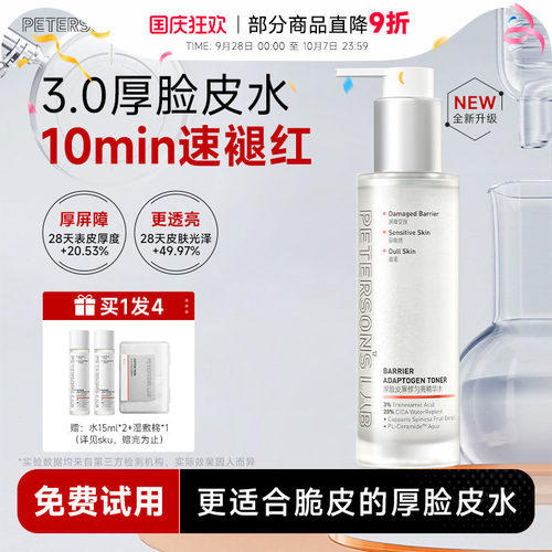 次日达！毕生之研厚脸皮水