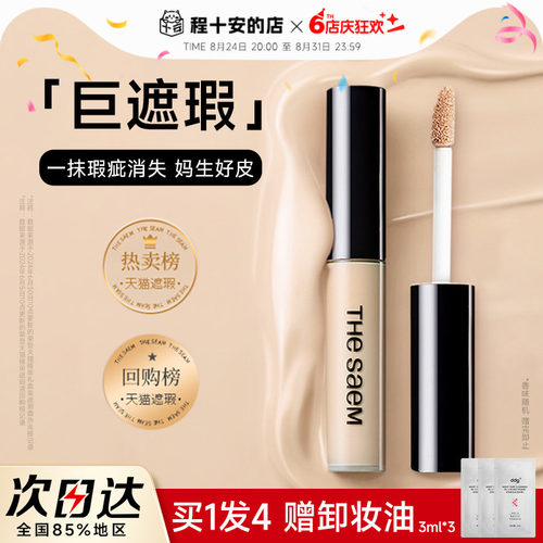 得鲜遮瑕韩国化妆师推荐好物！~