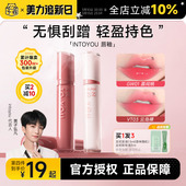 程十安INTO YOU镜光唇釉水裸色系果汁感不易掉色沾杯唇泥intoyou