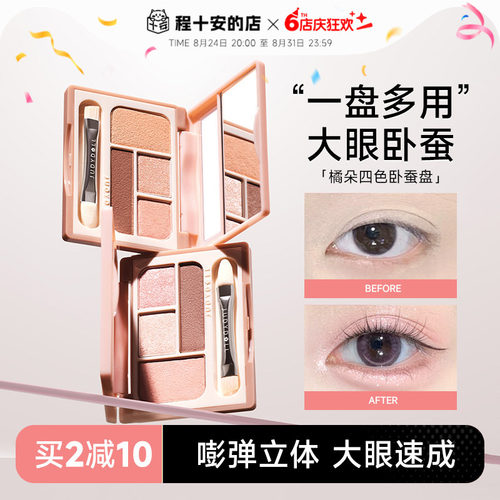橘朵四色卧蚕盘一盘多用