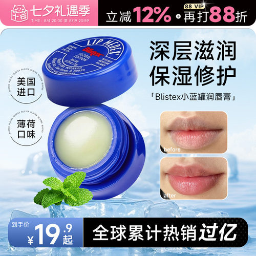 次日达！美国百蕾适小蓝罐