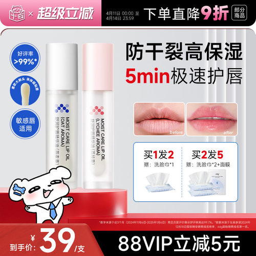 【papi酱推荐】ddg荔枝唇油唇膏