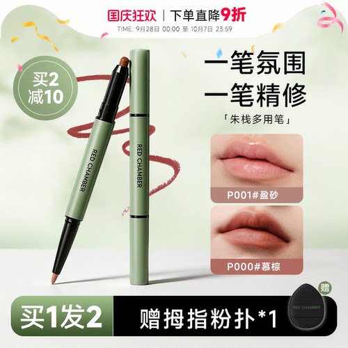 RC唇线笔~合绘多用笔眼线眼影