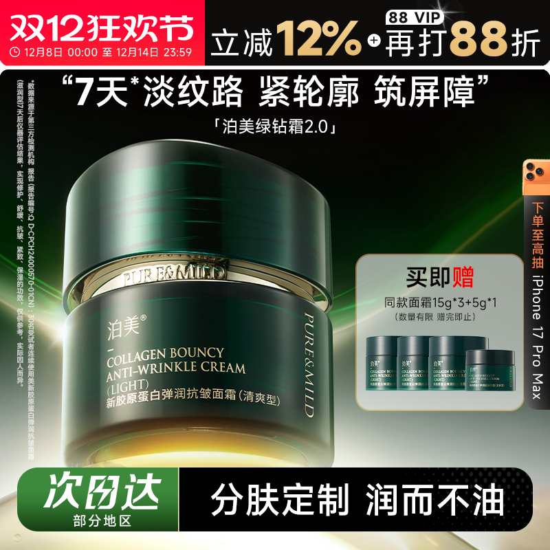 次日达！买即赠同款50g