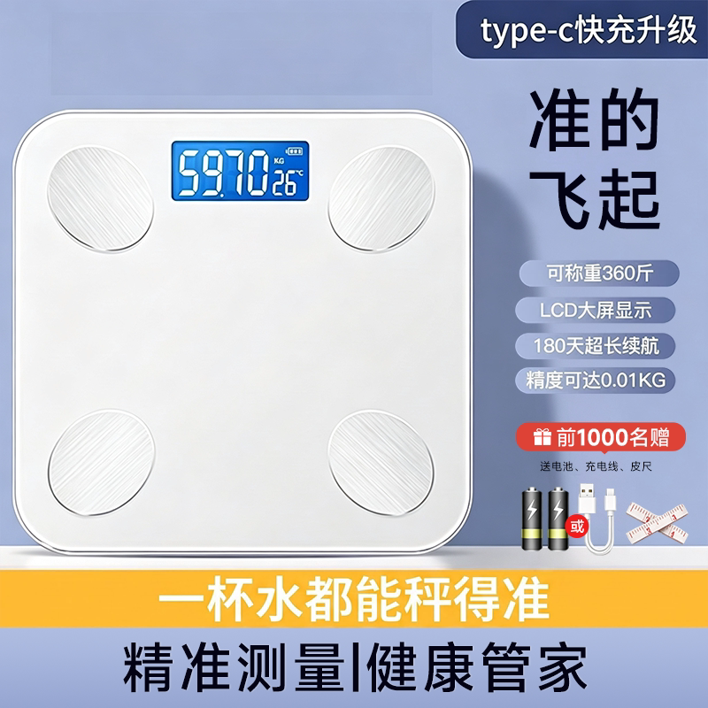 体重秤家用精准电子秤充电的小型已接入米家app体脂秤人体称家庭