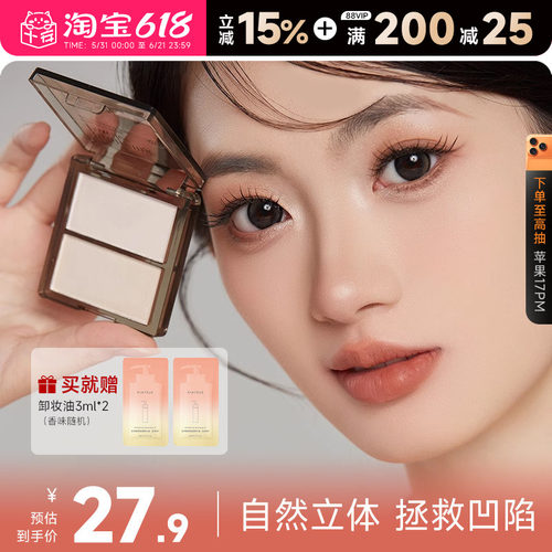 白日梦醒家双色高光现货速发