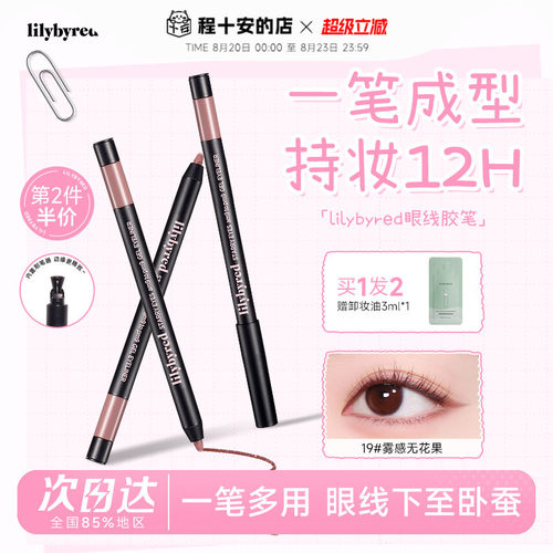 韩国爆款！眼睑下至笔的神桃花眼