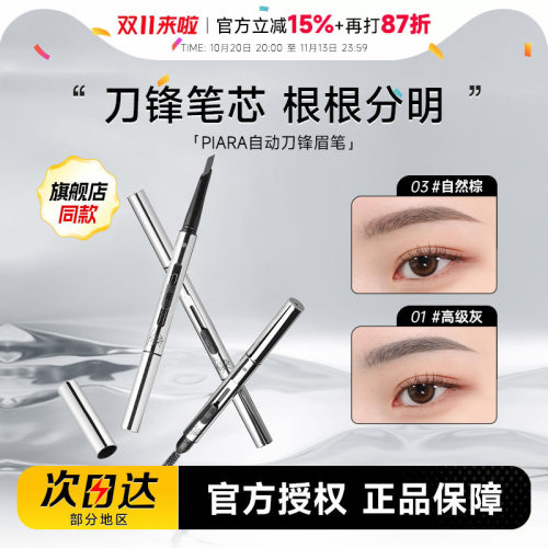 蜜桃粉眉笔防水防汗持久自然