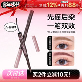 程十安 店桃又野眉笔双头染眉膏防水防汗持久不脱色女浅色粉棕色