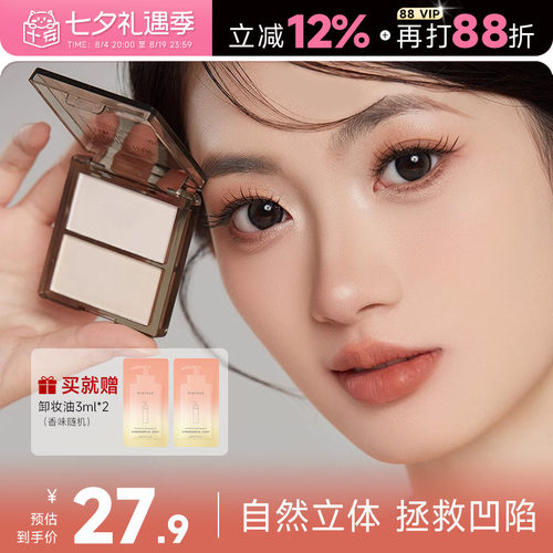 白日梦醒家双色高光现货速发