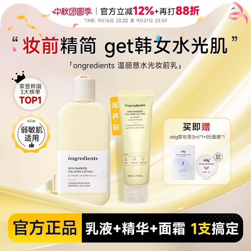 正品授权！赠面膜卸妆膏										