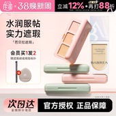 程十安 芭贝拉遮瑕膏液三色遮暇盘女遮盖斑点痘印黑眼圈提亮泪沟