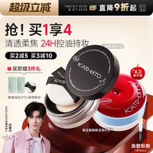 程十安KATO散粉定妆粉控油持久koto干油皮遮瑕喷雾女不脱妆蜜粉饼