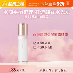 韩国Dear dahlia天国面霜喷雾爽肤水女补水保湿妆前喷雾湿敷服帖