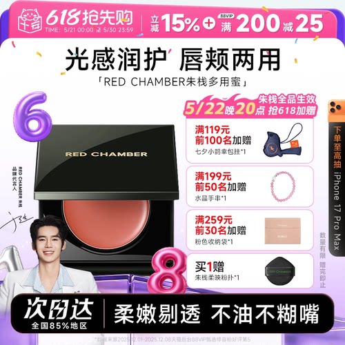 朱栈春树系列恒光多用蜜
