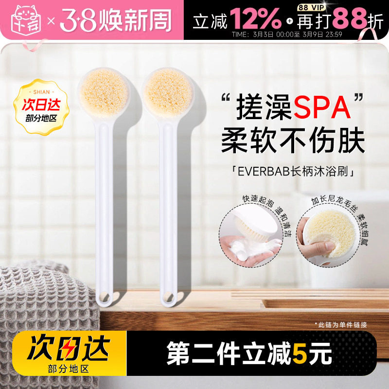 everbab洗澡刷长柄软毛沐浴刷后背搓背刷子搓澡神器洗澡艾蓓拉