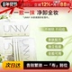 悠宜正品 程十安UNNY卸妆湿巾30片独立包装 眼唇脸部卸妆旅行便携装