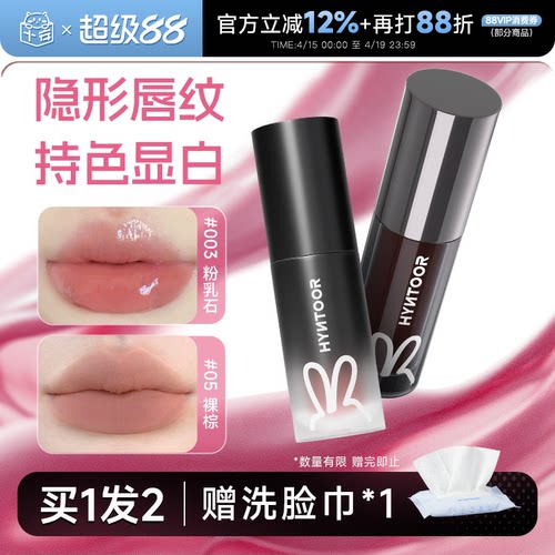 买1发2！黑兔裸色唇泥唇蜜唇釉