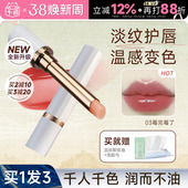 程十安 滋润裸色系口红女唇釉唇泥 店珂曼变色唇膏精油变色保湿