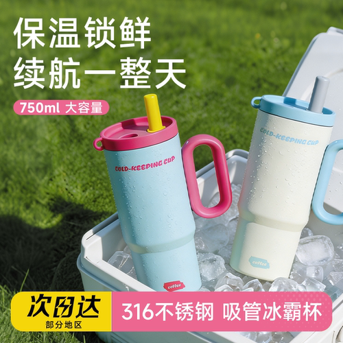 冰霸吸管保温杯水杯大容量运动