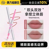 程十安 店NEIYOU那柚唇线笔防水持久女口红勾勒唇形丰唇裸色唇笔