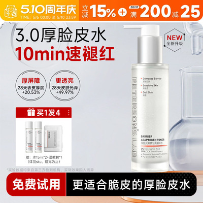 papi酱推荐！毕生之研厚脸皮水