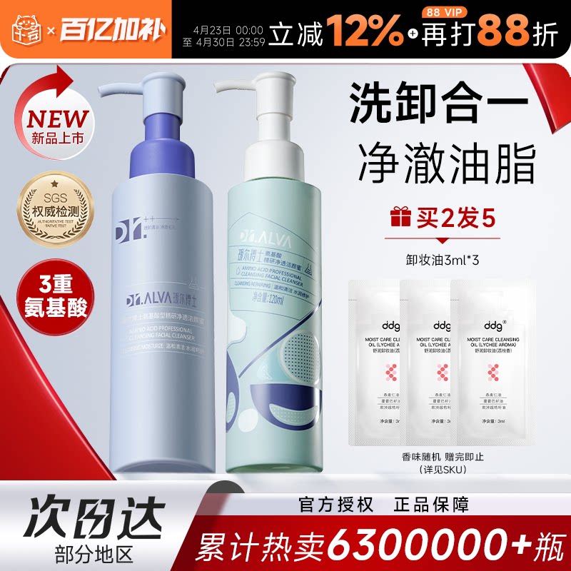 瑷尔博士洗面奶氨基酸洁颜蜜洁面清洁保湿男士女爱尔艾洁面乳正品