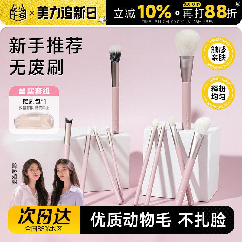 脸脸姐姐化妆刷套装腮红眼影细节遮瑕修容刷新手化妆师专用动物毛