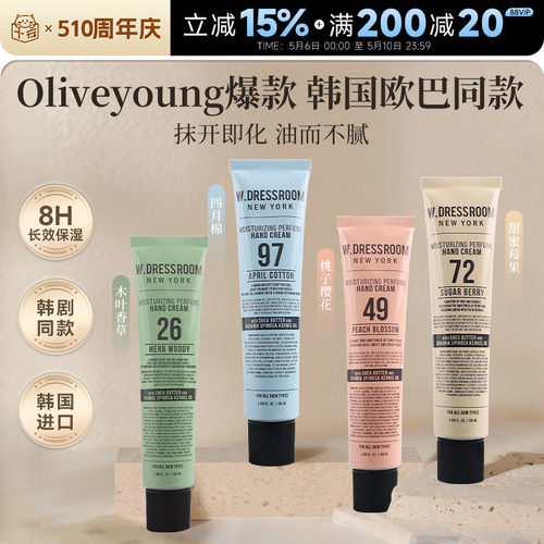 多衣丝护手霜补水滋润不粘腻