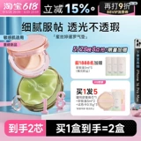 Кушон, тональный крем, база под макияж, пудра, BB крем, стойкое покрытие